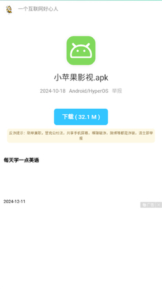 胖虎玩软件官方正版截图4