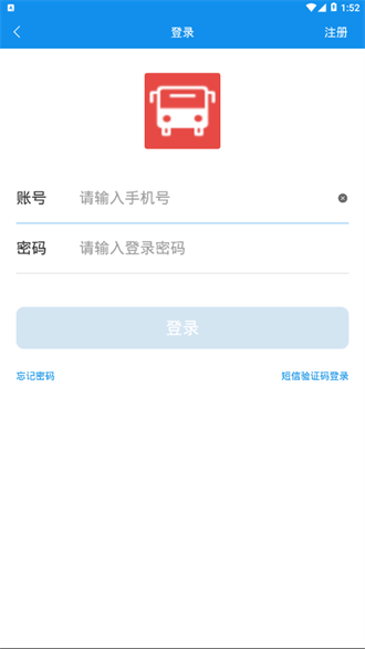 宜出行公交官方版2.7.7安卓版截图1