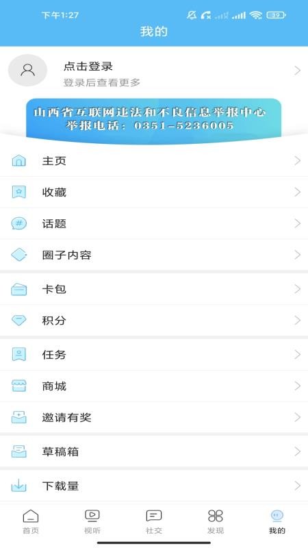 美丽平陆正版2.0.2 最新版截图3