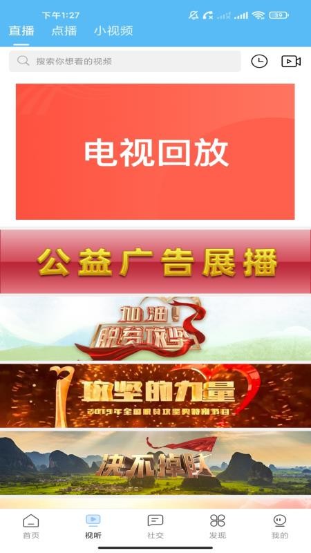 美丽平陆正版2.0.2 最新版截图1