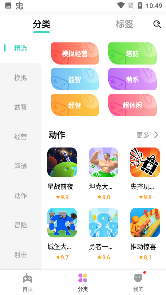 减压魔方模拟器正版安装1.3.16官方版截图2