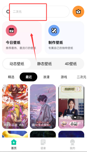 种草壁纸 种草壁纸