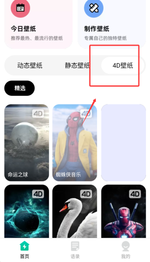 种草壁纸 种草壁纸
