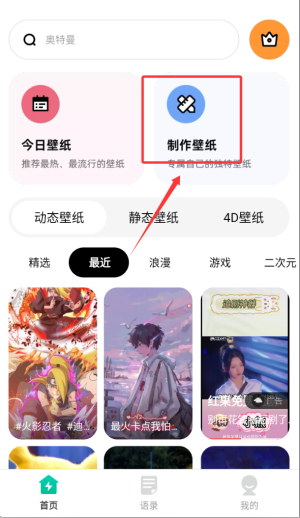 种草壁纸 种草壁纸