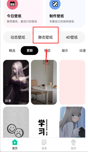 种草壁纸 种草壁纸
