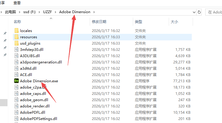 adobe dimension 2026中文可激活版2026最新版本 adobe dimension 2026中文可激活版2026最新版本