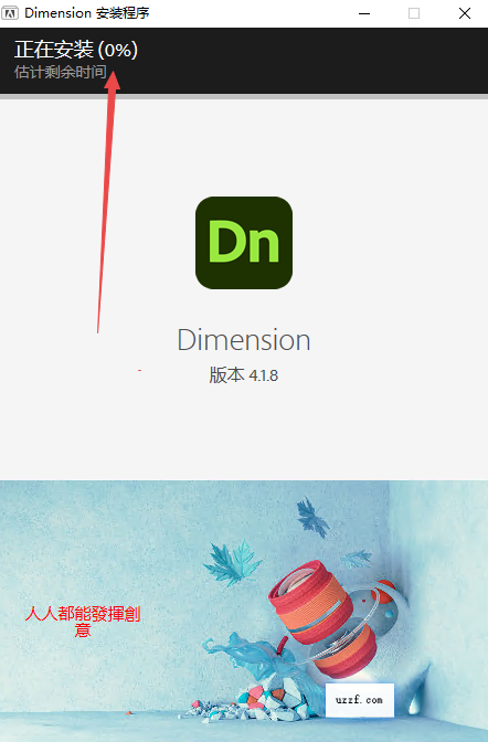 adobe dimension 2026中文可激活版2026最新版本 adobe dimension 2026中文可激活版2026最新版本