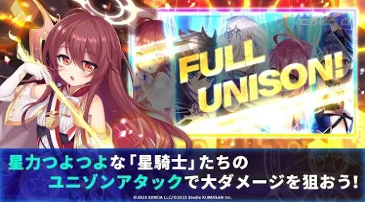 闪耀星骑士游戏01.00.30安卓版截图0