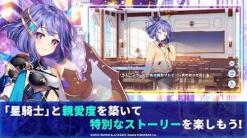 闪耀星骑士游戏截图2