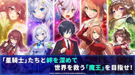 闪耀星骑士游戏01.00.30安卓版截图1