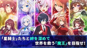闪耀星骑士游戏截图1