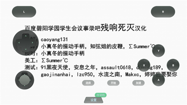学生会的一己之见lv2游戏1.0.0安卓版截图0