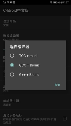 SDL plugin for C4droid�ֻ����ͼ0