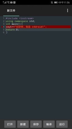 SDL plugin for C4droid�ֻ����ͼ1