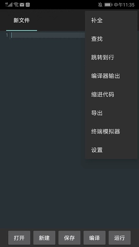 SDL plugin for C4droid手机版2.0.4安卓版截图2