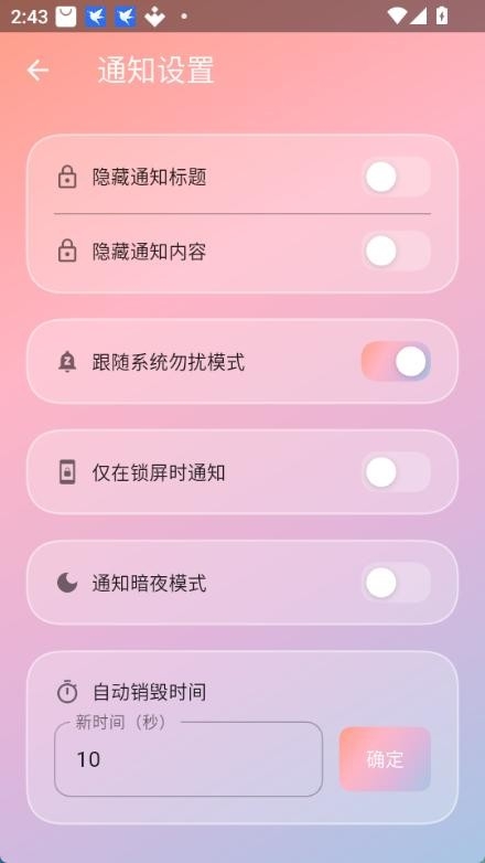 小米mrss最新版本3.1.2安卓版截图1
