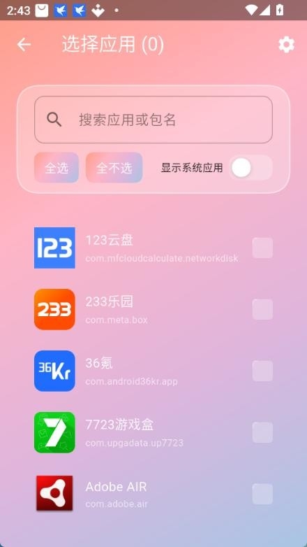 小米mrss最新版本3.1.2安卓版截图2