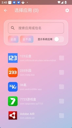 С��mrss���°汾��ͼ2