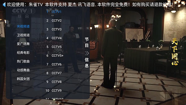 ��ȸTV����1.0.0���°��ͼ1