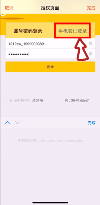 ˮ̡�ƹ�app���°汾4.8.1-retail-china��׿���ͼ0