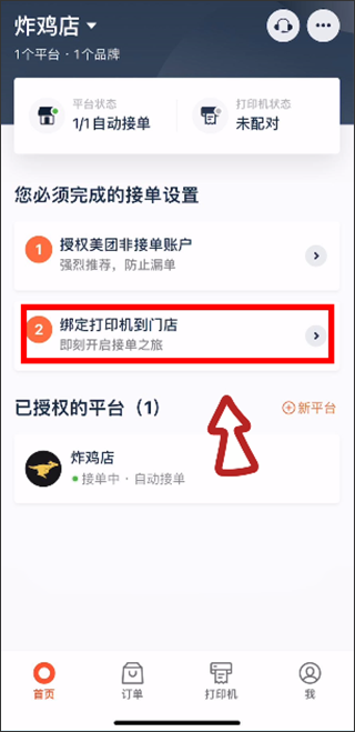 ˮ̡�ƹ�app���°汾4.8.1-retail-china��׿���ͼ2
