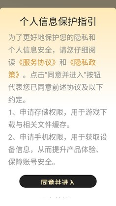 零毛手游app截图1