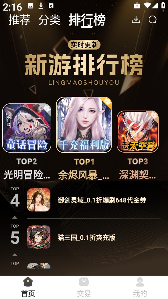 ��ë����app2.8��׿���ͼ2