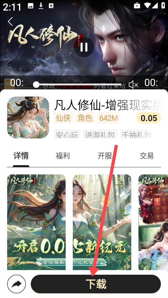 ��ë����app2.8��׿���ͼ3