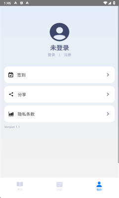 泡泡单词1.1安卓版截图2