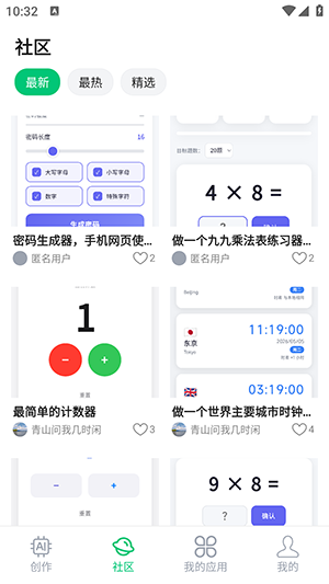 ��Ӧ�����°汾1.0.0��׿���ͼ1
