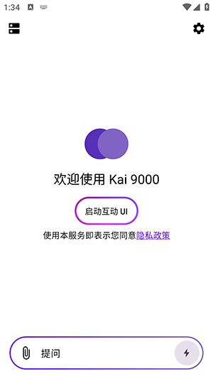 Kai 9000��ģ���ֻ���2.5.0��׿���ͼ1