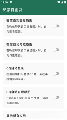 ������app��ͼ1
