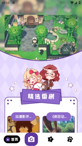 皮p喵正版1.1手机版截图1
