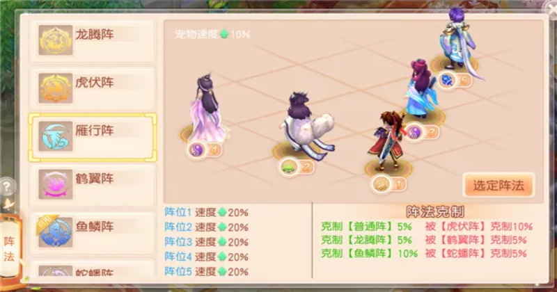 灵幻梦想游戏1.1.3安卓版截图3