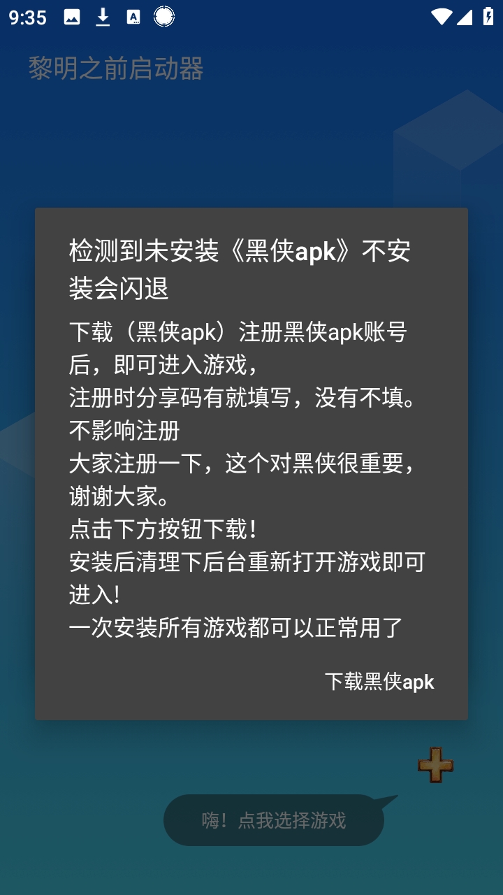 ����֮ǰ���������°汾3.2.0�ֻ����ͼ1