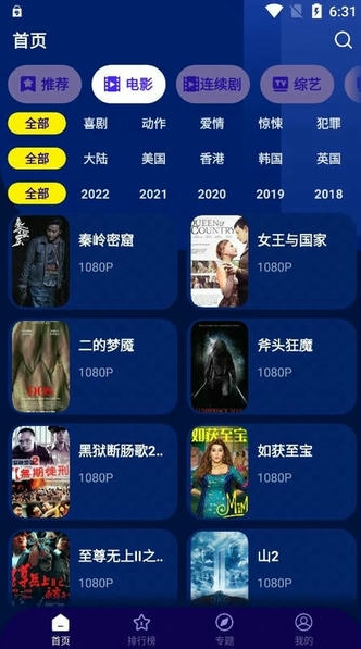 ����Ӱ�����°汾1.5.0��׿���ͼ2