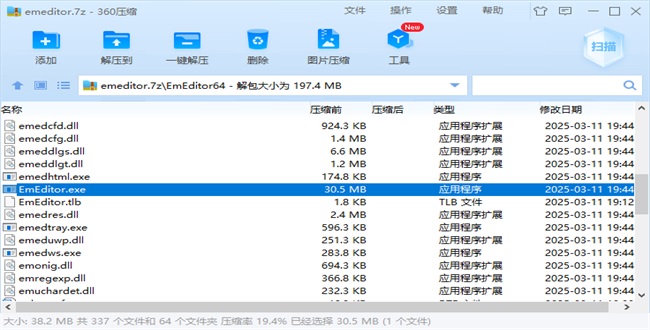EmEditor�༭�����԰�26.1.1���İ��ͼ2