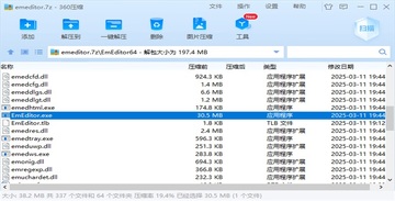 EmEditor编辑器电脑版截图2