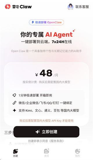 �׵�Claw����1.0.0 ��׿���ͼ2