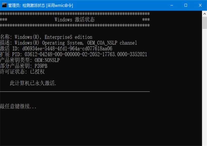 kms激活工具(KMS_VL_ALL_AIO)v55中文版截图1