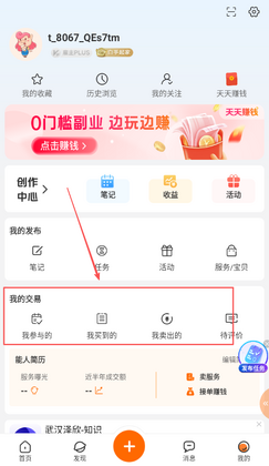 猪八戒最新版本截图1