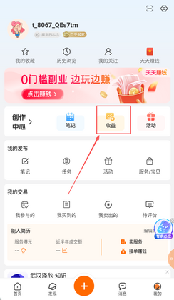 猪八戒最新版本截图0