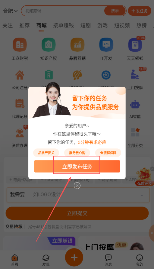 猪八戒最新版本预览图