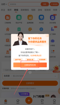 猪八戒最新版本截图2