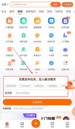 猪八戒最新版本截图3