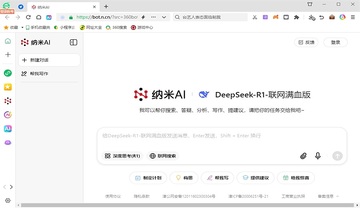 360浏览器官方电脑版截图2