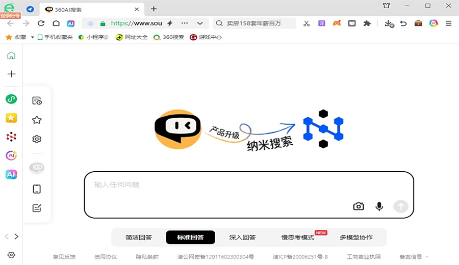 360������ٷ����԰�16.1.6082.64pc���ͼ3