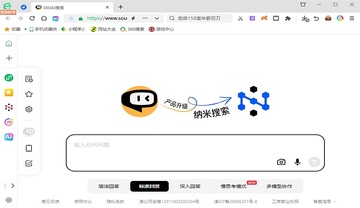 360浏览器官方电脑版截图3
