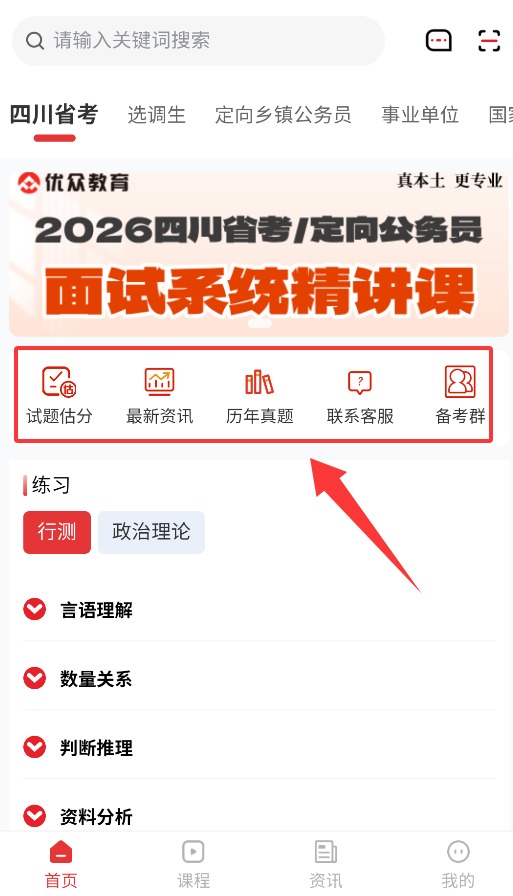 ���ڹ���1.5.0 ��׿���ͼ2