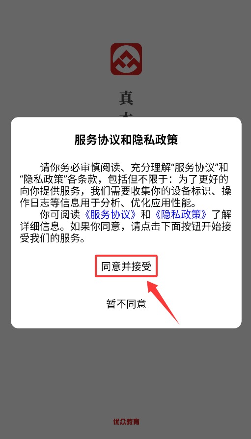 ���ڹ���1.5.0 ��׿���ͼ3